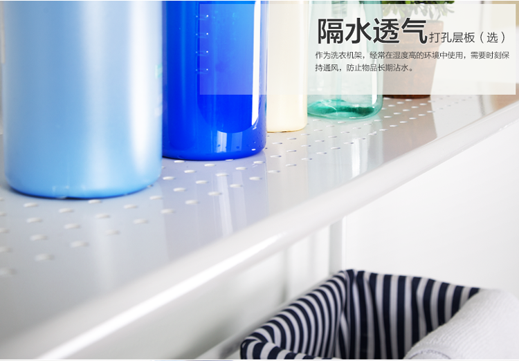 维艾 洗衣机架子浴室厨房置物架收纳储物沥水架 简洁网线 L46