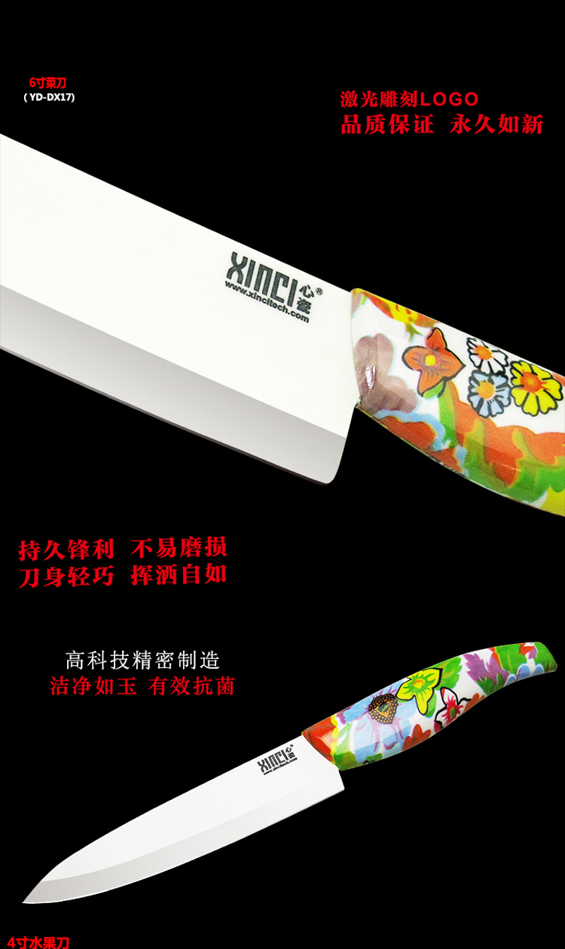 XINCI心瓷正品陶瓷刀 4件套陶瓷刀厨具环保套装 菜刀水果刀刨刀 刀具套装 日本厨刀