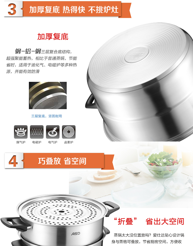 
                                        爱仕达 ASD 304不锈钢三层复合底30厘米蒸锅 QN1530                