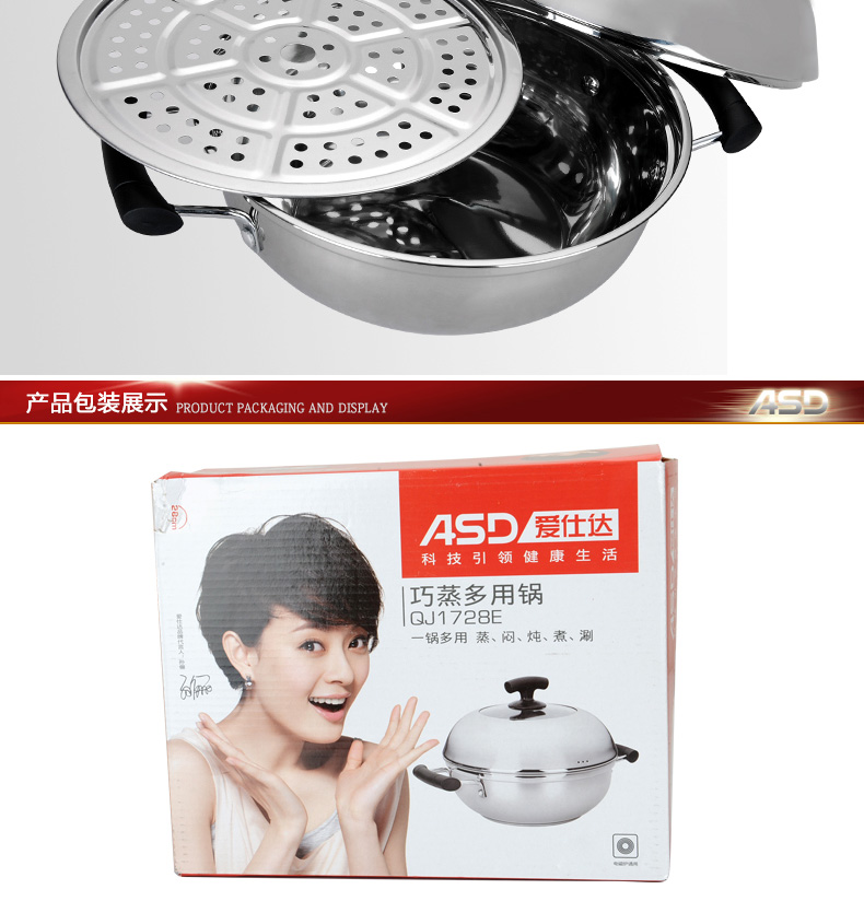 
                                        爱仕达（ASD）蒸锅 不锈钢复底蒸锅火锅  电磁炉通用QJ1728E 28cm                