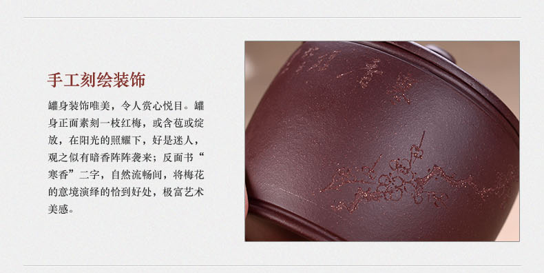 
                                        宏中 宜兴紫砂茶叶罐 手工存茶罐 醒茶罐 普洱罐 茶叶缸茶盒-170克装 紫泥梅                
