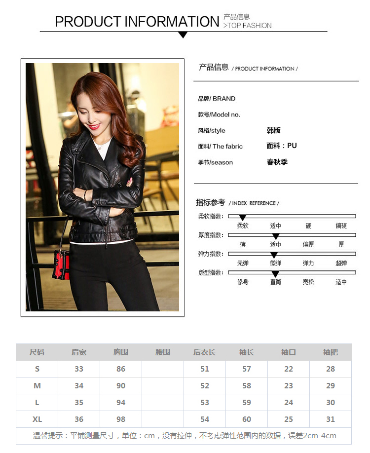 天芝美依 2016春季新品韩版时尚蕾丝平拼接短外套修身显瘦PU皮皮衣女外套女B683 黑色 M