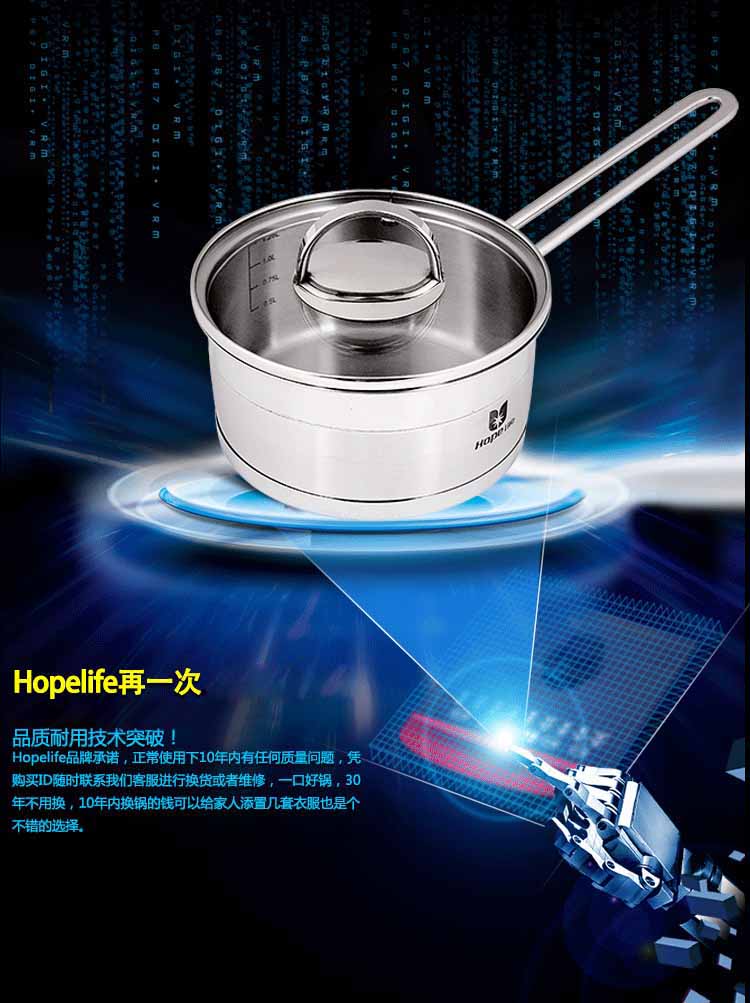 Hopelife德国进口三层复合钢奶锅 厨房多功能无烟锅具 各种灶具通用无涂层锅 1.2L