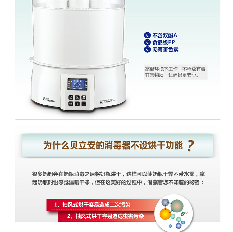 
                                        【京东超市】贝立安（Brillante）暖奶消毒器6合1多功能蒸气奶瓶消毒锅暖奶器消毒机温奶器液晶显示                