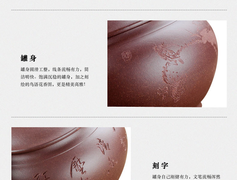 
                                        宏中（hongzhong） 宜兴紫砂 茶叶罐 大号 普洱茶缸 存茶罐 茶叶桶 醒茶茶缸 紫泥-鸟语花香                
