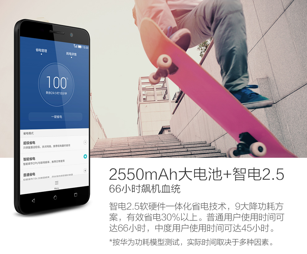 华为 荣耀 畅玩 4C 双卡双待 4G 智能 手机 白色 8G标准版 移动4G 标配