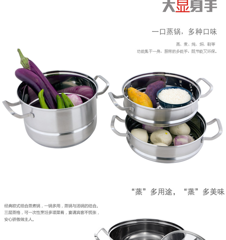 凌丰LINKFAIR 加厚304不锈钢复底三层蒸锅 诺堡 26cm