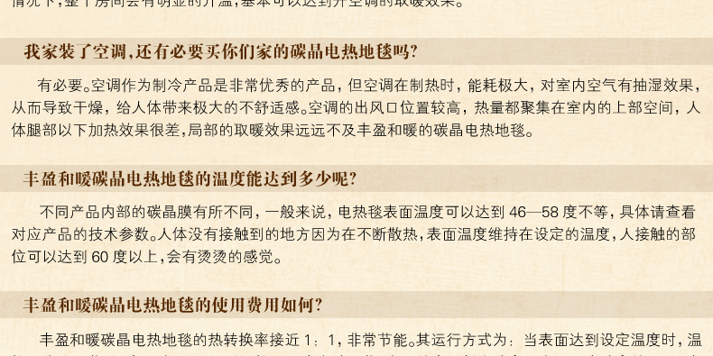 
                                        丰盈和暖碳晶电热坐垫 韩国远红外加热座垫 办公椅垫速热取暖垫 可调温节能加热垫45*45 棕色                