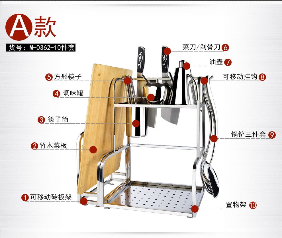 
                                        欧圣美 厨房整理架 不锈钢厨房置物架壁挂 油壶 刀架 调味罐 筷子筒 砧板收纳架 M-0362                