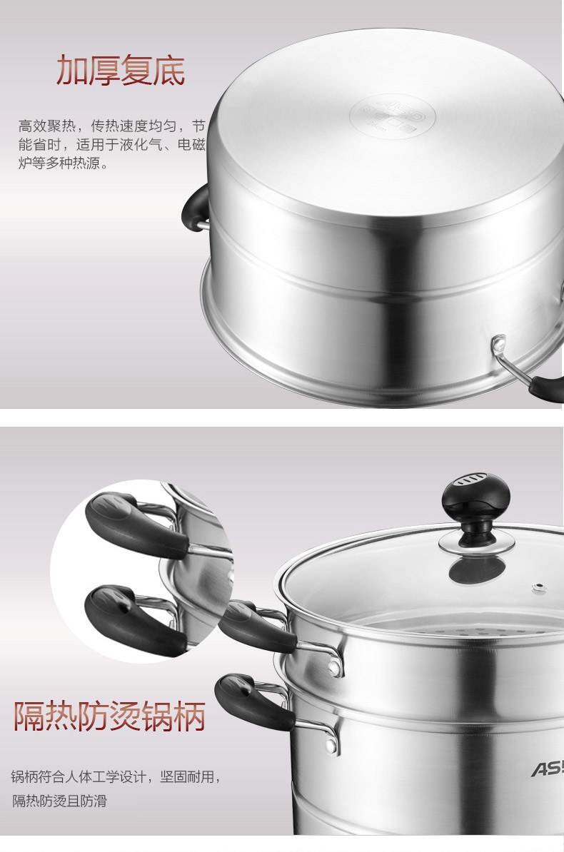 
                                                            爱仕达（ASD） 蒸锅不锈钢26cm双层二层复底蒸锅 电磁炉燃气通用烹饪锅具                