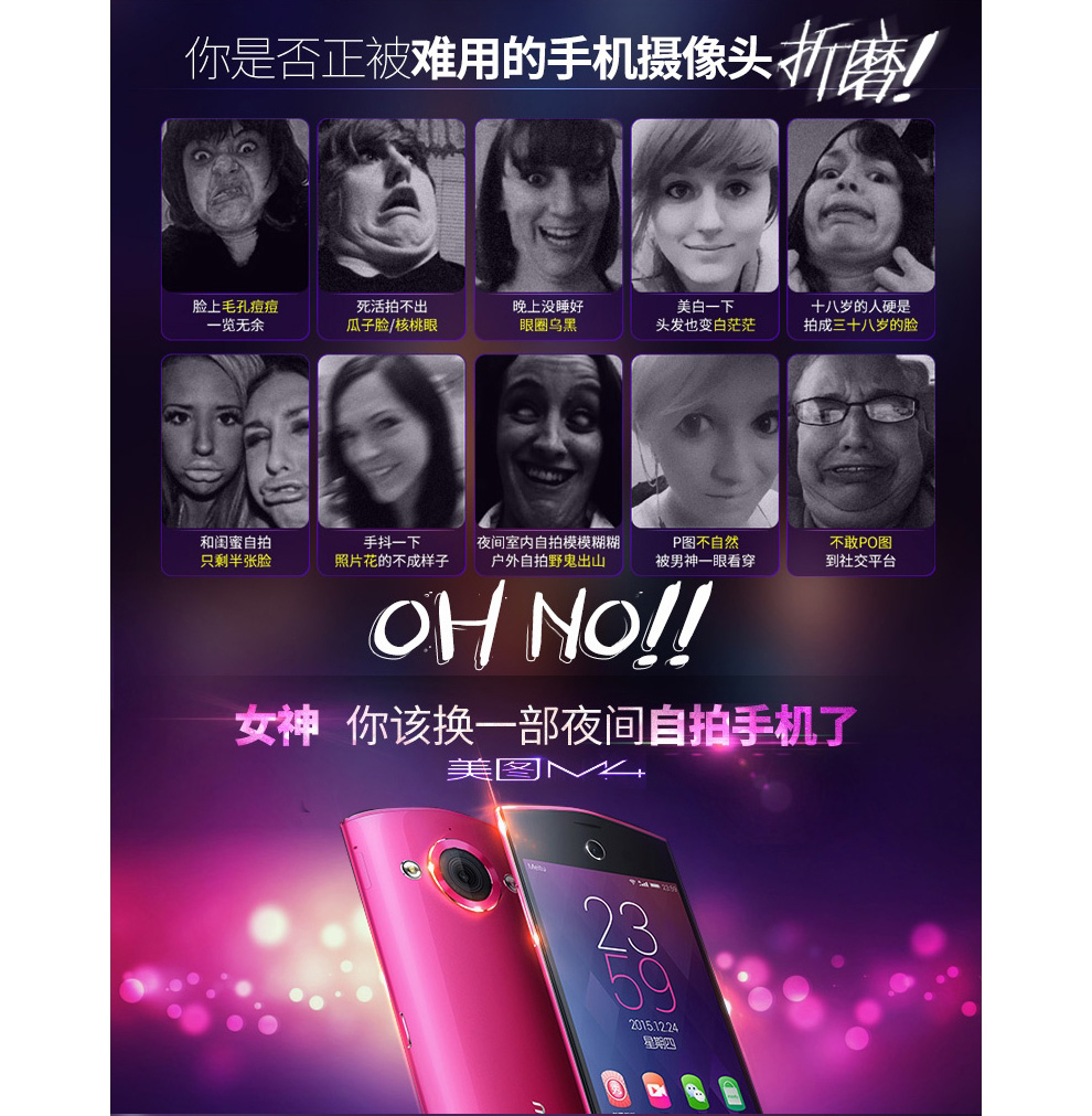 美图M4 美图秀秀 美图4 移动联通 双4G 智能 手机 M4(2G RAM+32G ROM) 炫目红