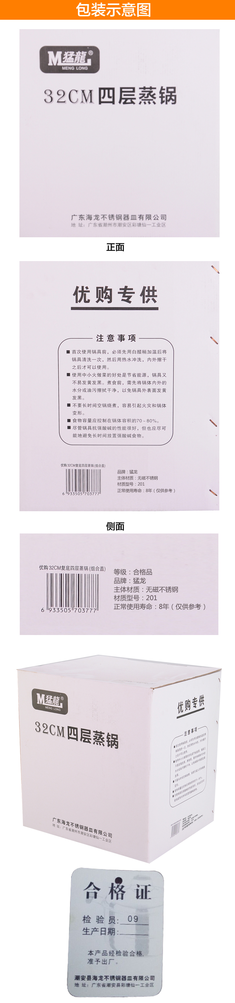 猛龙 不锈钢四层复底蒸锅32cm加厚蒸笼蒸屉 电磁炉煤气炉通用厨房烹饪锅具