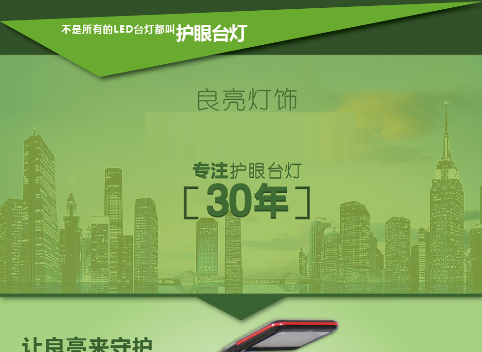 良亮LED调光台灯 卧室 床头 护眼台灯学习台灯MT-3676/大功率LED6W 白色
