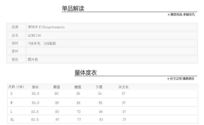 青纯木子2015秋装新款女装韩版毛呢长裙半身裙女一步裙包臀裙秋冬开叉半裙子QCMZ139 图片色 M码(2尺)