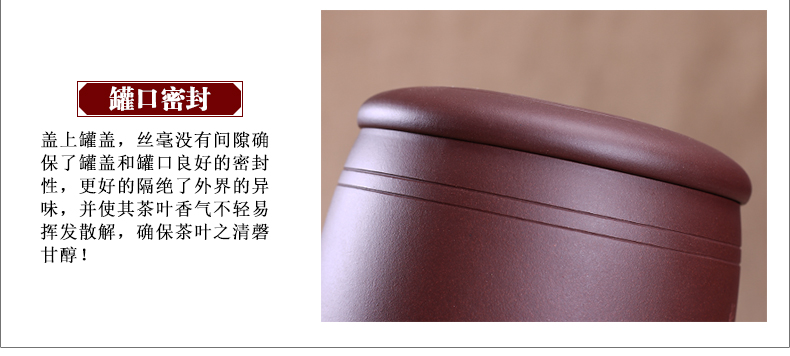 
                                                            玖晟祥 宜兴紫砂茶叶罐小号储茶罐普洱醒茶罐存储茶缸陶瓷密封储物罐 散茶约半斤装茶盒 【 线圆】约5两装                