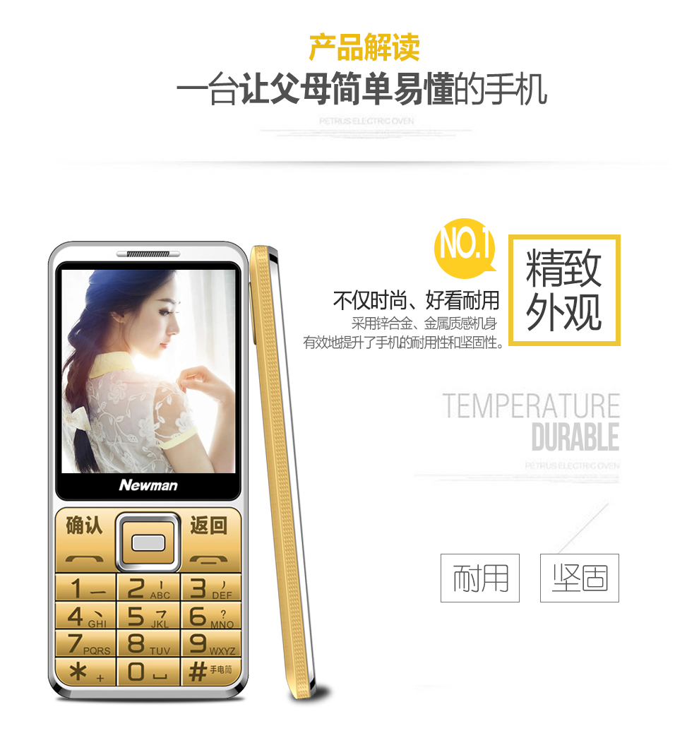纽曼 D618 移动/联通2G 老人手机 手写触屏大声音大字体老人机支持收音机QQ 金色