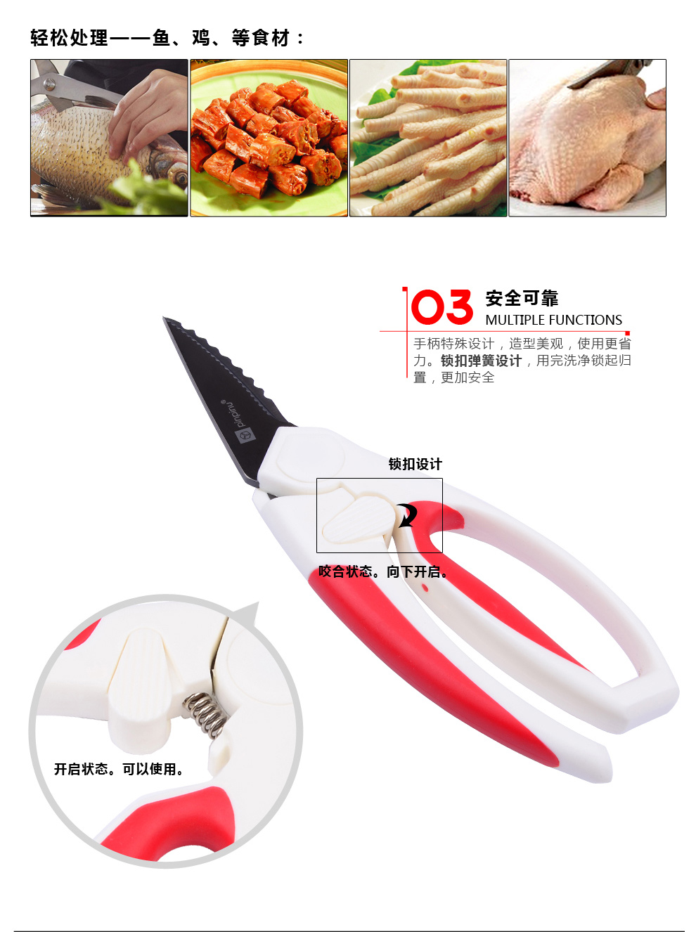 
                                        品品优厨具碳化不锈钢多功能厨房剪刀 UJ003-01                