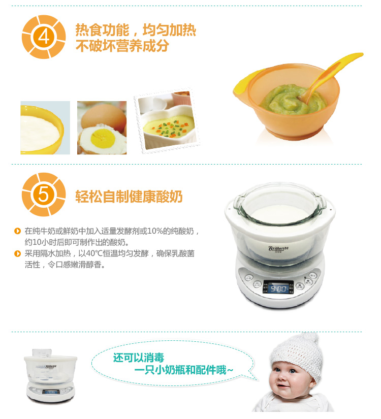 
                                        
                                        贝立安（Brillante）智能母婴煲多功能6合1电炖煲BB煲玻璃内胆母婴锅可预约                