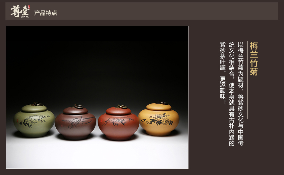 
                                                            尊壶 宜兴紫砂茶叶罐茶缸普洱茶罐茶盒密封醒茶罐装散茶罐子 彩绘 菊                