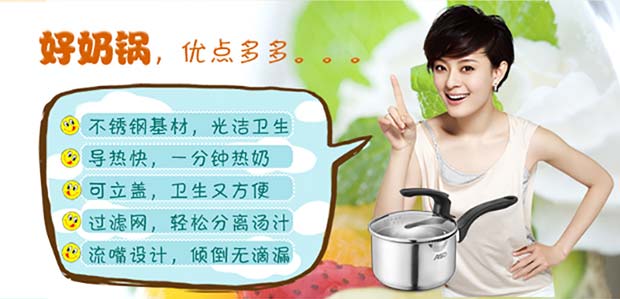 
                                        ASD/爱仕达 小阿拉贡加厚底不锈钢奶锅16厘米电磁炉通用 NG1916                