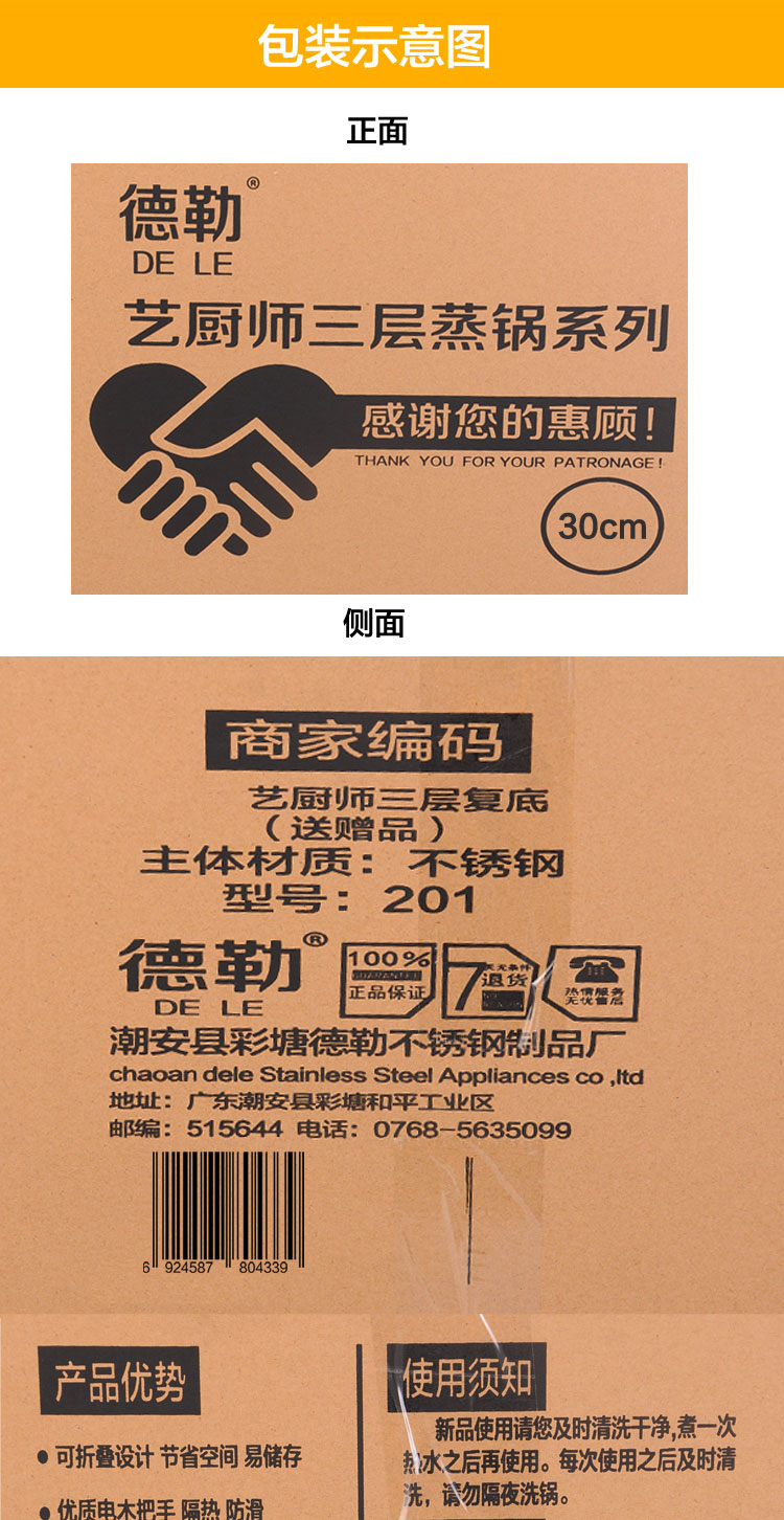 德勒 不锈钢蒸锅30cm三层复底 加厚加深蒸笼蒸格煤气炉电磁炉通用厨房烹饪锅具 30cm