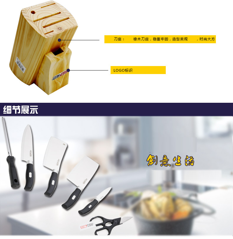 爱仕达ASD刀具套装 铂锐不锈钢锋利7件套刀组合WG904307