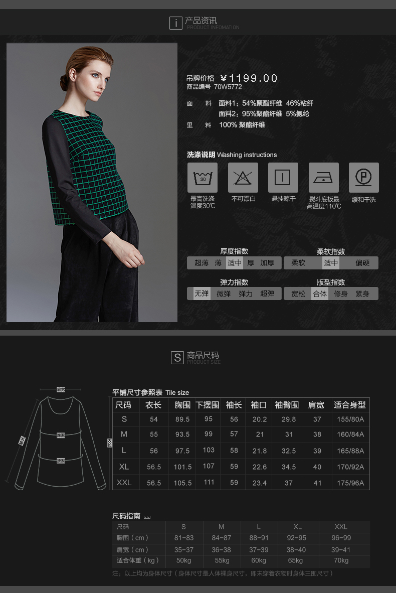 颜域品牌女装2016春装新款欧美时尚圆领长袖百搭拼接格子上衣T恤 70W5772 绿格 XL/42