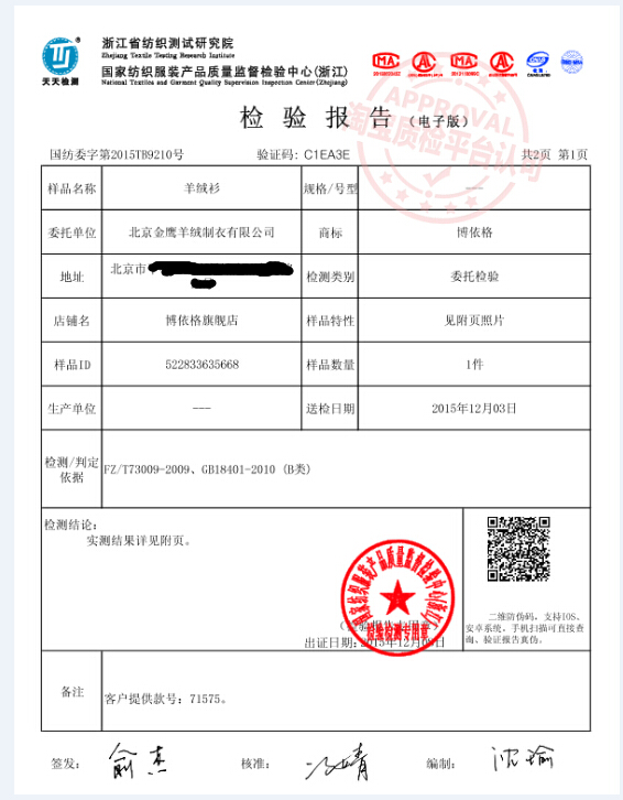 博依格 秋冬新款纯羊绒纯色V领针织套头 羊绒衫女71575 蓝绿 165/L/105