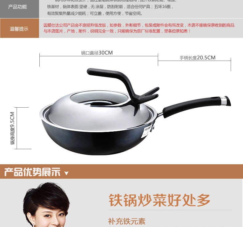 
                                        
                                                            爱仕达（ASD）炒锅锈不了爆炒铁锅耐磨厚底防滑炒菜锅煎锅30cm电磁炉燃气通用 WG8330QN                