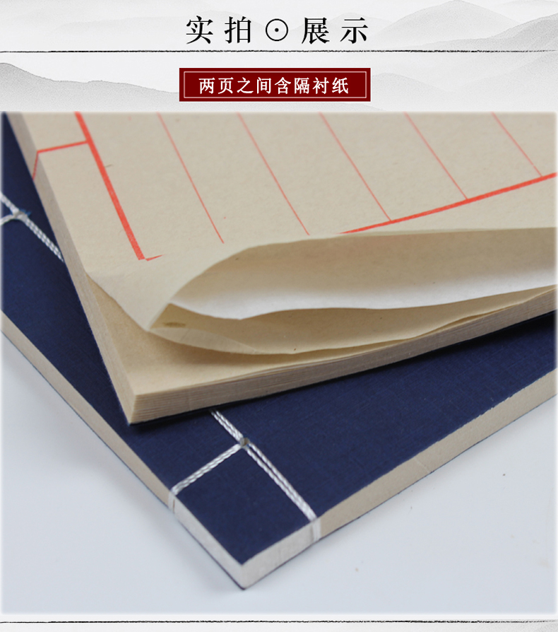文房四宝仿古印谱线装书法练习纸 毛笔小楷宣纸半生半熟抄经文房用品