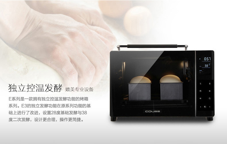 
                                        卡士(COUSS)37升电烤箱家用多功能大容量烘焙烤箱CO-3703                