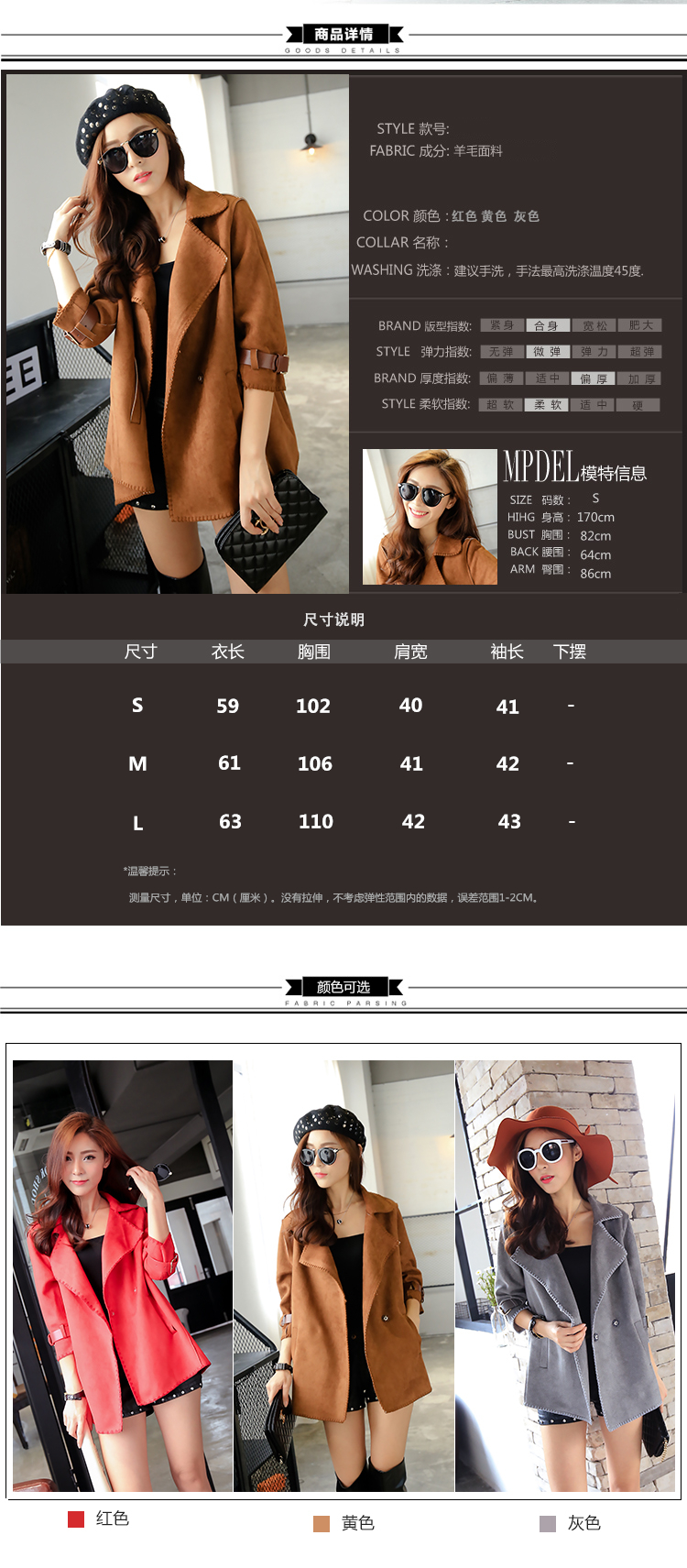 娇人蜜雪秋装韩国舒适大气一粒扣翻领包边宽松外套女 红色 S