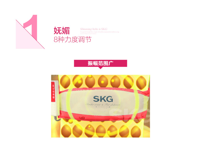 SKG甩脂按摩器减肥腰带瘦身腰带震动抖抖机4057