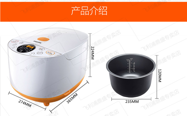 飞利浦（Philips）HD4514智能电饭煲4L做蛋糕面条煲汤