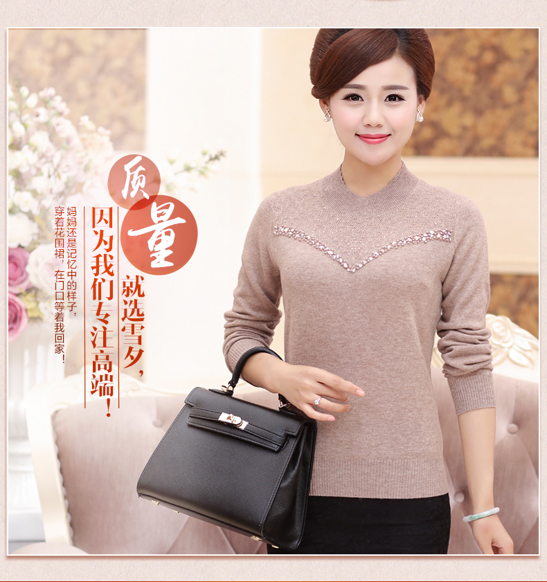 雪夕中年妈妈装秋装半高领纯羊毛打底衫中老年女装镶钻针织衫毛衣