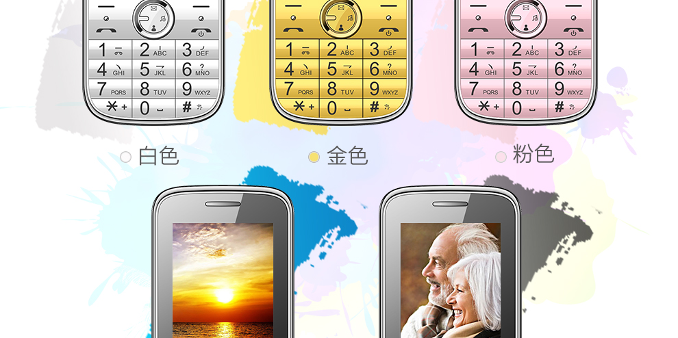 威铂 (v-hope) E105音乐版 老人手机 电信老人手机 粉色