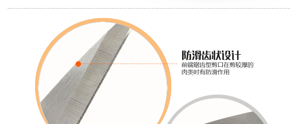 欧圣美 护手强力家用厨房剪刀 鸡骨剪刀多功能