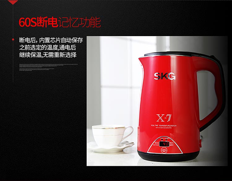 
                                        SKG电水壶1.7L304不锈钢电热水壶无缝内胆三层防烫三段保温水壶8041尊贵红                