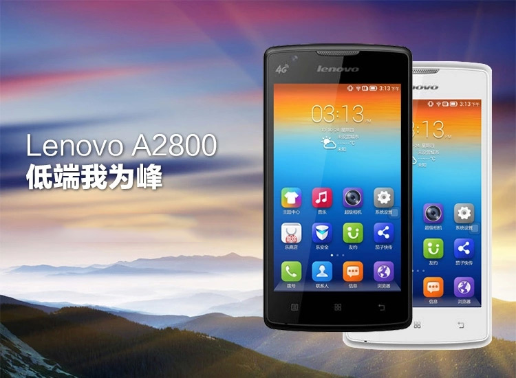 联想 A2800-D 移动4G 双卡双待手机 白色 标配版