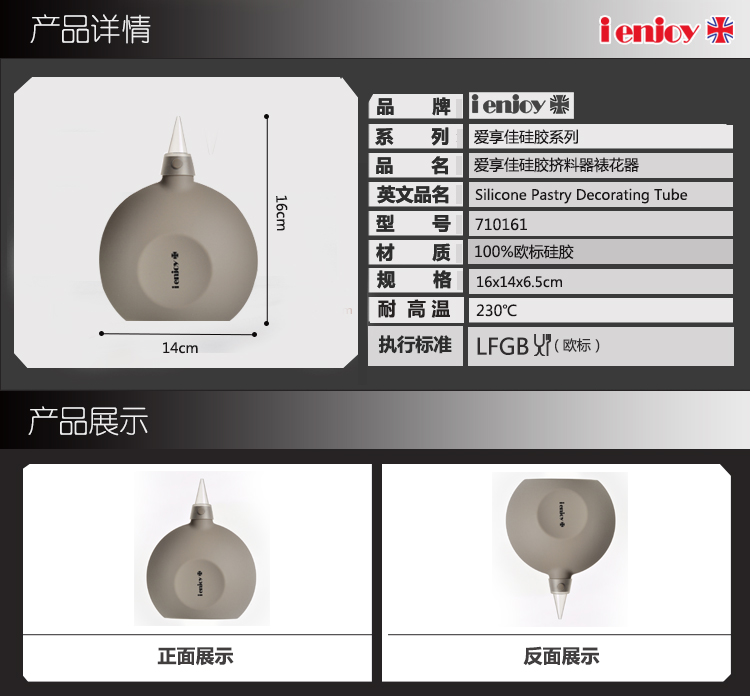 
                                        烘焙工具套装 爱享佳裱花壶裱花嘴食品级硅胶套装 马卡龙曲奇饼干用具英国品牌710161                