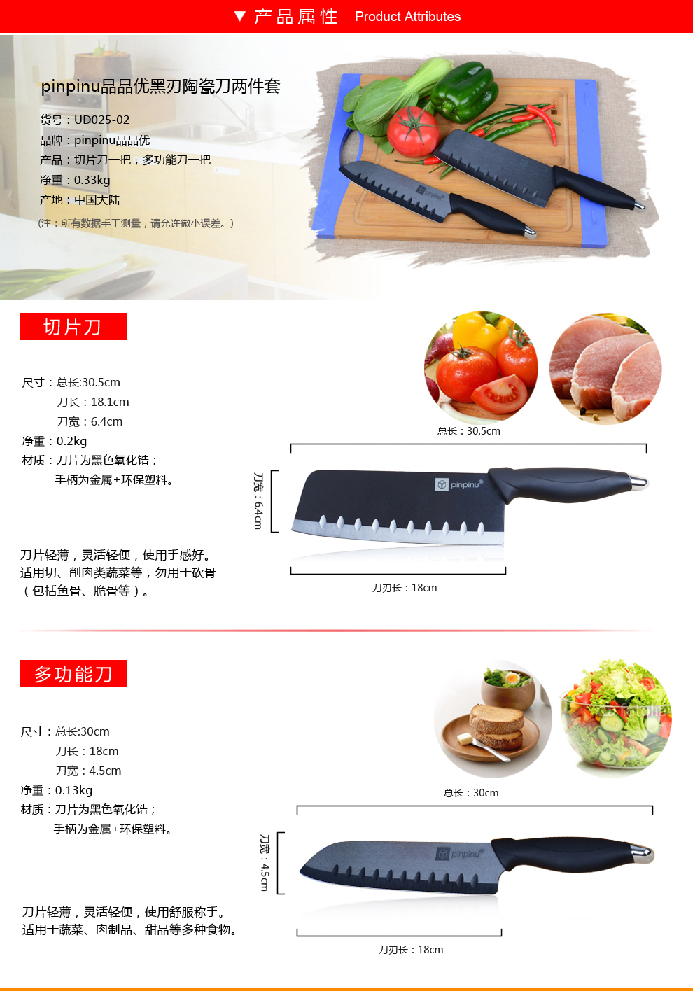 
                                        品品优（pinpinyou） 品品优厨具黑刃陶瓷刀2件套厨房刀具菜刀 多功能刀                