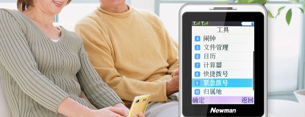 纽曼 D618 移动联通2G老人手机 双卡双待 黑色