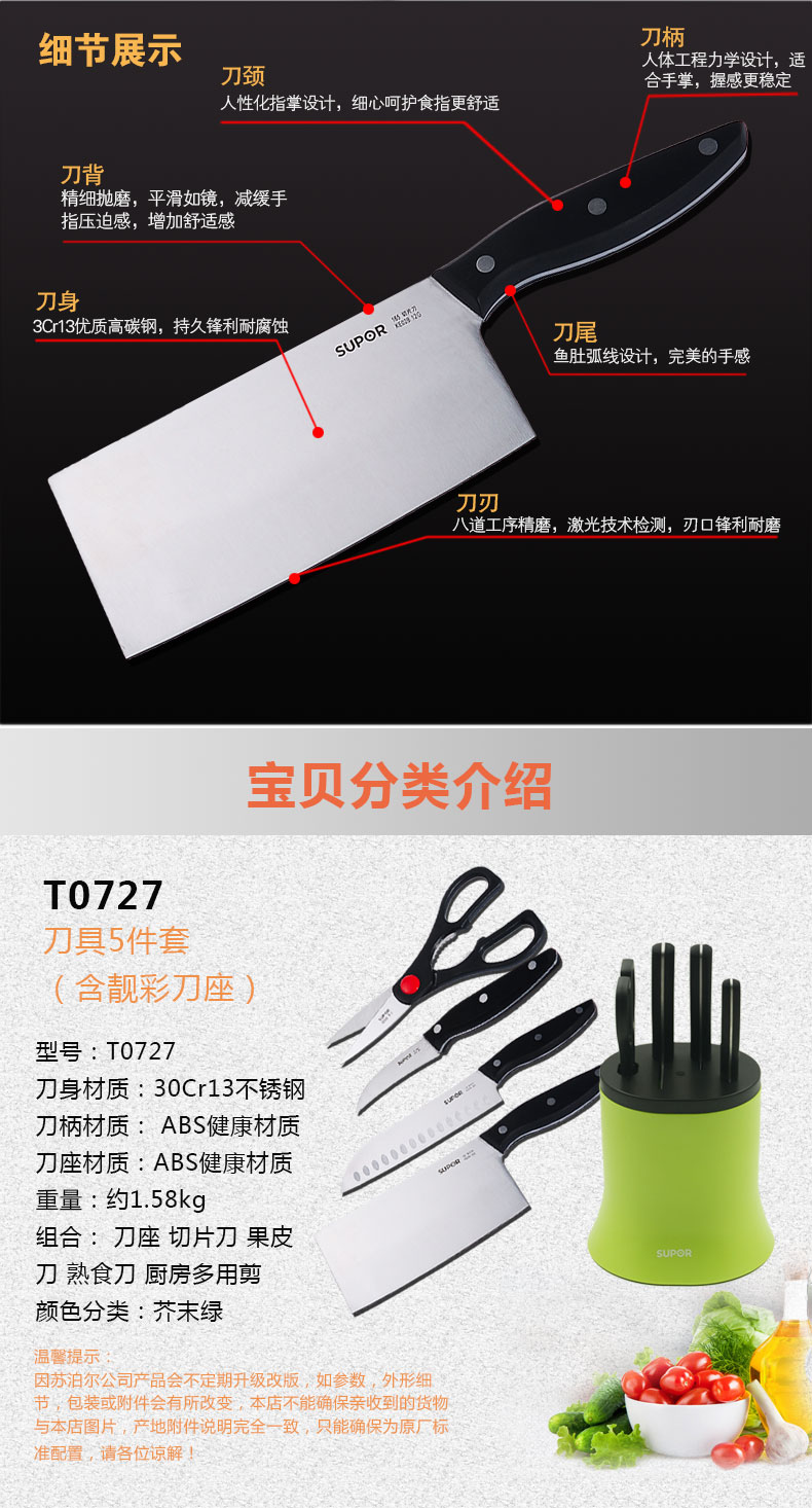 苏泊尔SUPOR游刃系列I刀具5件套T0727套刀刀剪组合刀具厨具厨房配件
