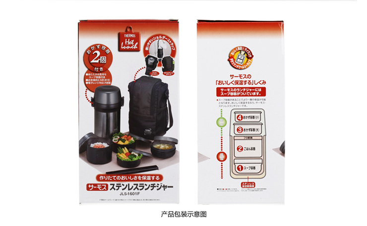 THERMOS/膳魔师 高真空学生不锈钢便携保温便当盒 饭盒JLS-1601F 1600m