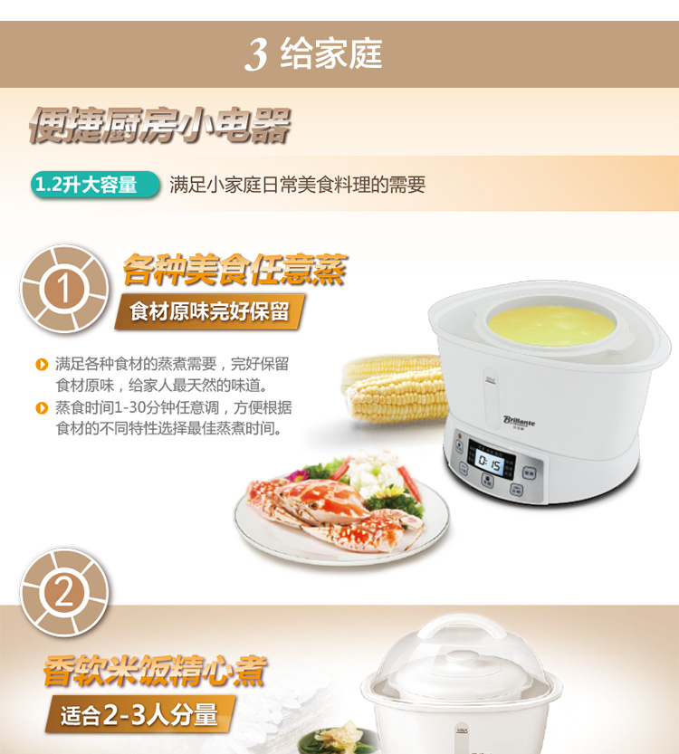 贝立安（Brillante）7合1智能母婴煲 BDB02（炖汤/暖奶/消毒/酸奶/煮粥/蒸食/热食）