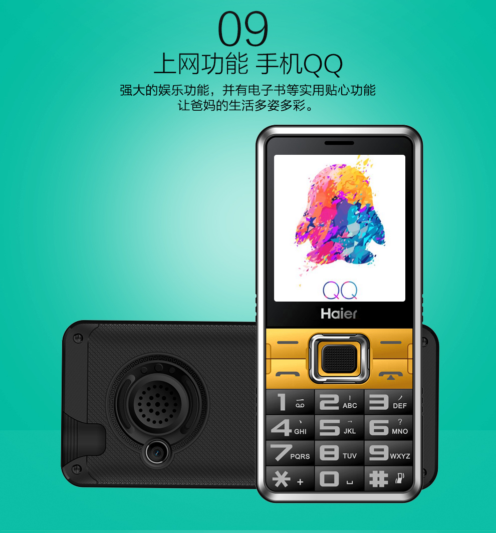 海尔 (Haier) A110  移动/联通2G 老人手机直板 双卡双待 典雅黑 老年版