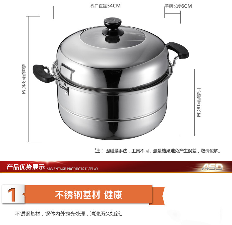 
                                        预售 爱仕达 ASD 34厘米大容量304不锈钢复底蒸锅 M1534G                
