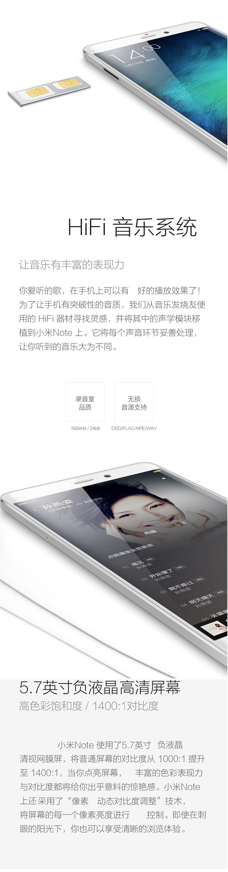 
                                        小米（MI）小米Note 移动4G手机 白色 标准版(16G ROM)                