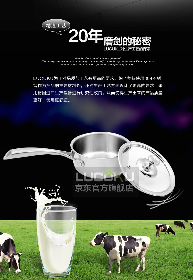 
                                                            路卡酷（LUCUKU）304不锈钢热牛奶煮辅食小锅无涂层奶锅16cm                