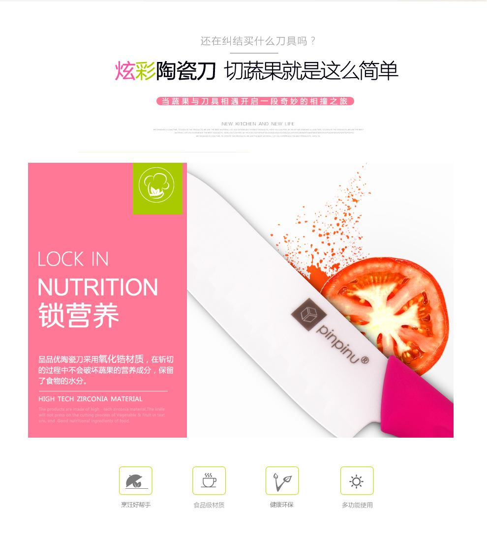 
                                        品品优（pinpinyou） 品品优厨具厨房刀具陶瓷刀切片刀切菜刀多功能厨师刀水果刀单刀不生锈                